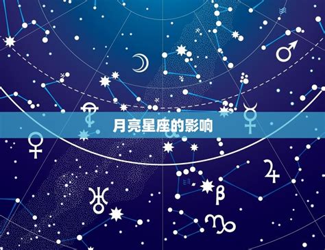 月亮火星同星座